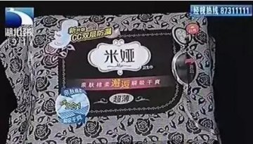 这两种＂荧光增白剂＂卫生巾千万别用，有致癌风险！