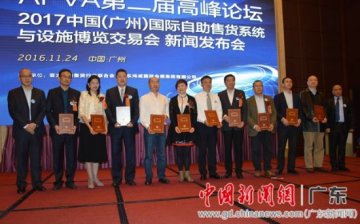 自助售货系统博览会将开幕 或成快消品市场新蛋糕