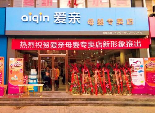 爱亲母婴致力打造社交电商平台