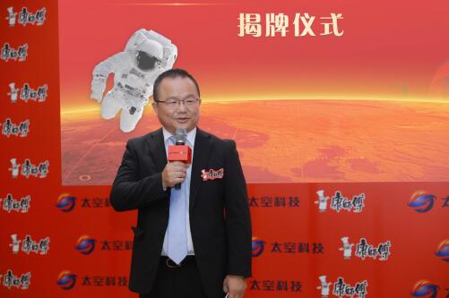 康师傅携手深圳市绿航星际太空科技研究院开展航天方便食品研究 康师傅携手深圳市绿航星际太空科技研究院开展航天方便食品研究