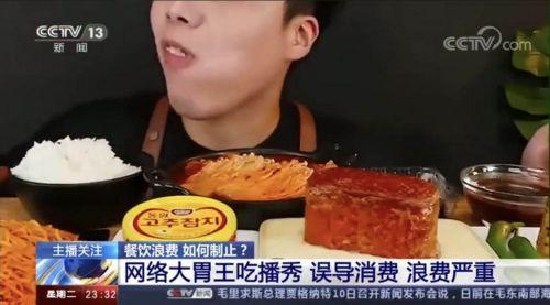 “假吃”“催吐”乱象频出，吃播博主引舆论争议