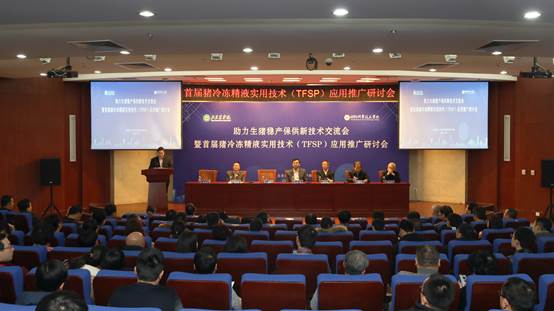 生猪稳产保供与产业集群发展研讨会在京举行