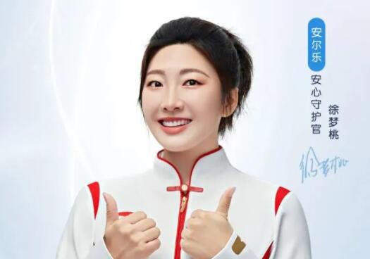 恒安集团旗下卫生巾品牌安尔乐宣布，牵手奥运冠军徐梦桃