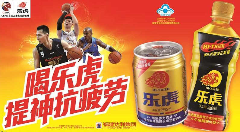 乐虎