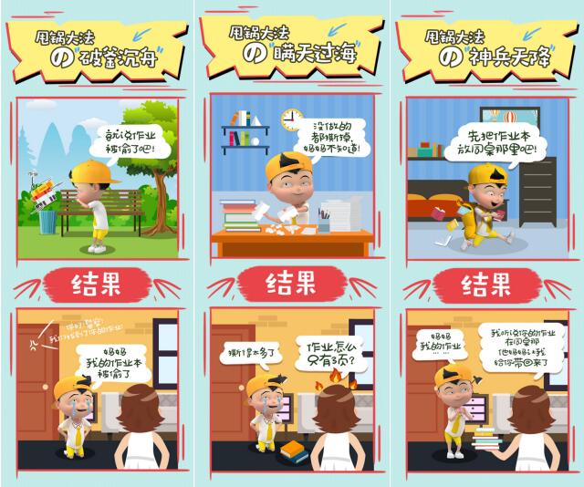 皇额娘~作业变成蝴蝶飞走了！