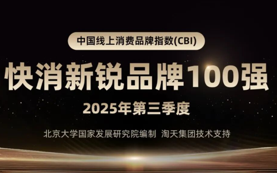 花知晓、hbn、至本等百余品牌突围，背后投资机构押中了什么？