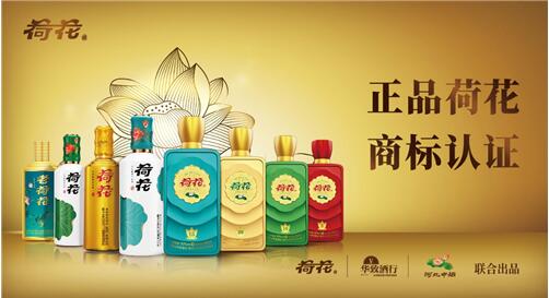 “荷花”商标侵权案终审 “杜酱荷花”被判百万赔偿